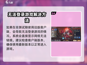 斗罗大陆逆转时空😎进不去？教你快速进入方法！截图5