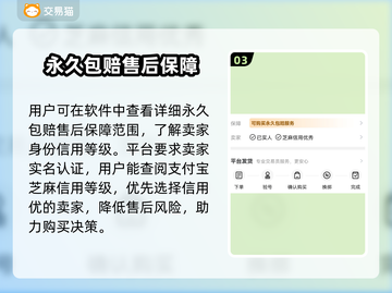 三国杀名将传账号交易渠道大曝光！🔥快来看看👇截图4