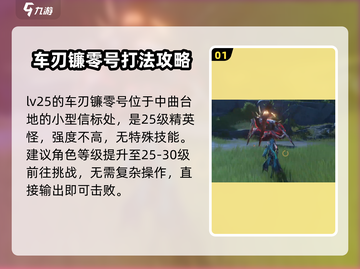 鸣潮🔥精英怪打法大全，轻松通关秘籍在这里！截图2