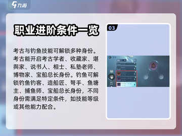 逆水寒手游🔥身份解锁全攻略✅新手必看！截图4