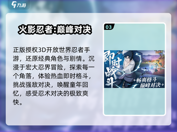 🔥2025最火对战游戏TOP榜💥截图4