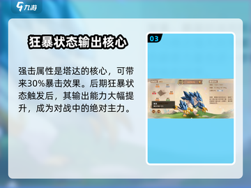 西普大陆手游：快速捕捉塔达地点大曝光🔥截图4