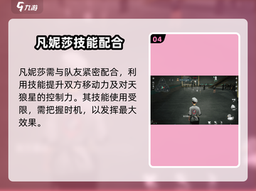 《零号任务》凡妮莎打法曝光！💥🎮截图5