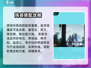 仙剑世界最强阵容🔥搭配秘籍，轻松制胜！截图2