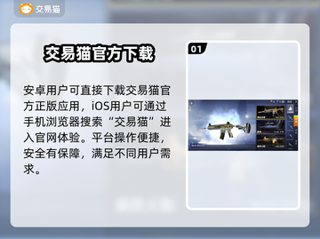 🔥和平精英账号交易神平台！🎮截图2