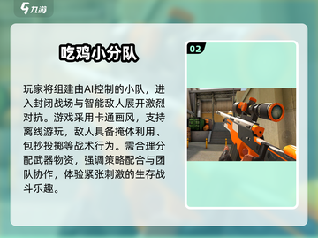 🔥2025单机吃鸡神作TOP5！🎮截图3