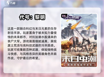 🔥2025必玩！超刺激末日生存手游推荐🎉截图7
