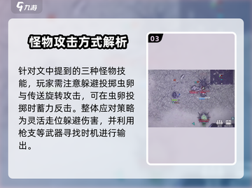 阿瑞斯病毒2🔥变异甲虫打法攻略，轻松通关秘籍！截图4