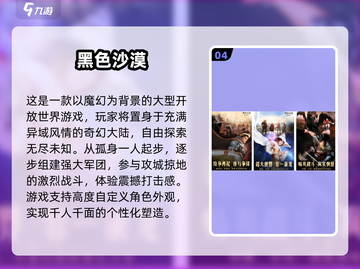 2025爆火大世界手游推荐🔥探索未知超爽体验！🌍🎮截图5