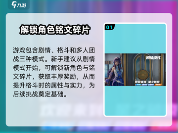 王者荣耀星之破晓🔥玩法教学，轻松上分秘籍🎉截图2