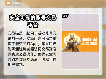 王者荣耀账号出售🔥靠谱平台推荐！🎉截图2