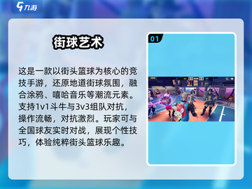 🔥双人篮球对战！免费爽玩🏀截图2
