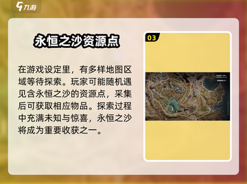 七日世界🔥永恒之沙获取攻略💎截图4