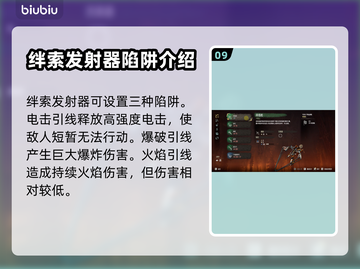地平线零之曙光🔥最强武器全解析！📌截图10