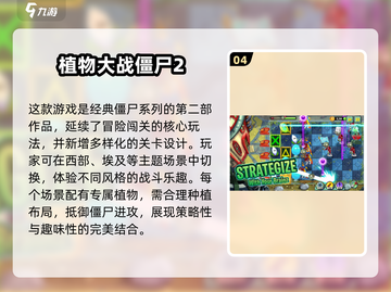 🔥2025必玩！顶级僵尸塔防手游推荐🎉截图5