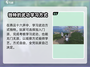 燕云十六声⏰调时间方法超简单！快来看看➡截图4