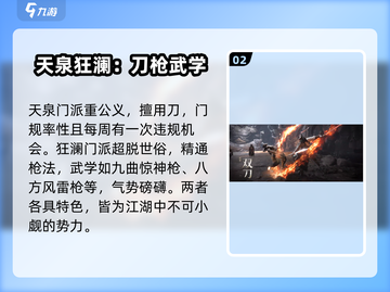 燕云十六声🔥帮派门派全解析，不看后悔！截图3