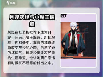原神：归龙潮灰角色大揭秘！🔥截图5