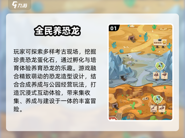 🦖3龙蛋合成神龙！2025爆款游戏上线截图2