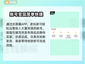 逆水寒手游账号交易🔥哪里买卖号最靠谱？截图7