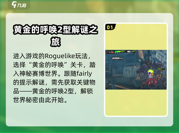 绝区零💥观测数据获取全攻略，轻松拿满奖励！截图2