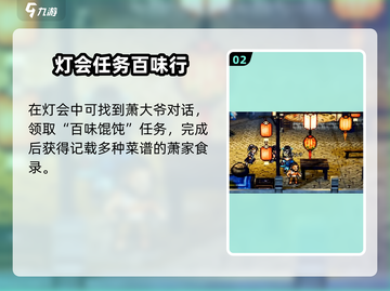 《逸剑风云决》灯谜全攻略🔥解密技巧大公开✨截图3
