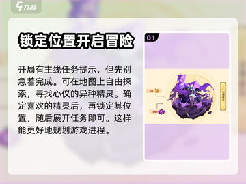 西普大陆手游🔥异种精灵刷新机制大揭秘❗截图2