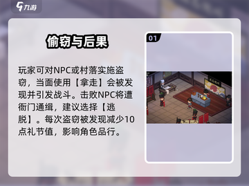 大侠立志传礼节速降🔥截图2