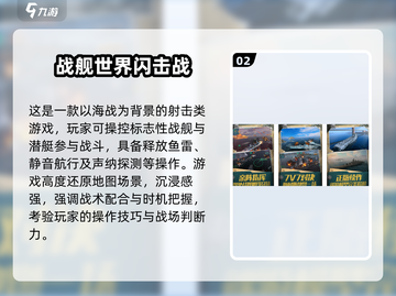 🔥2025最燃潜艇大战手游推荐！🎮💥截图3