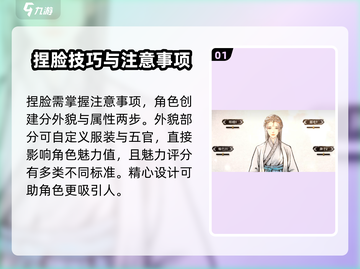鬼谷八荒捏脸教程🌟外貌满分不是梦！截图2