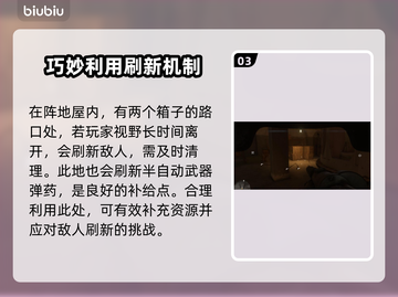 《战地1》摧毁火炮任务全流程攻略🔥💥截图4