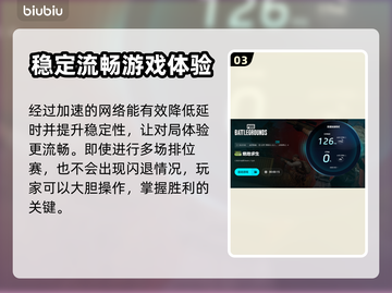 绝地求生🔥闪退解决+最佳加速器推荐！截图4