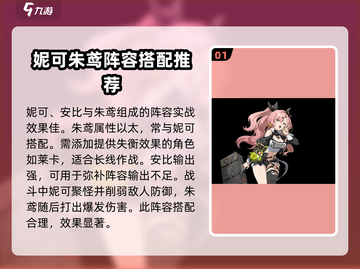 绝区零🔥T0阵容排行最新曝光！速来围观最强职业推荐✨截图2