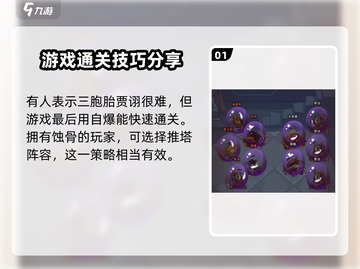 咸鱼之王145-10🔥超简单通关秘籍，速来！截图2