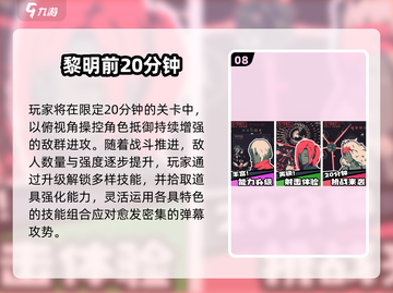 🔥2025必玩肉鸽三巨头💥截图9