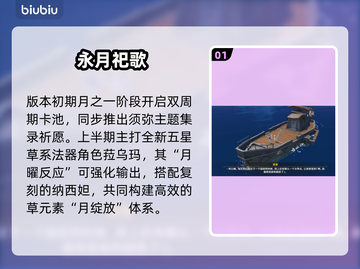 原神空月之歌新角色爆料！🔥截图2