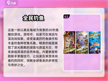 钓鱼爱好者的天堂！🔥2024超赞 Fishing Games合集🎣截图3