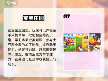 🔥2025一岁宝宝手机游戏TOP10榜单👶🎮截图2