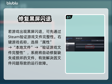星际战甲黑屏？1招秒解决！💥截图2