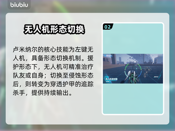 🎮解限机卢米纳尔技能曝光！秒杀神器？截图3