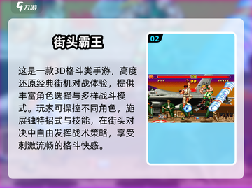 🔥SFC经典游戏推荐！这5款必玩！🎮截图3