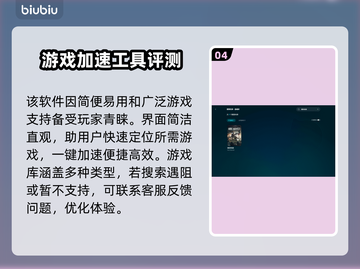 钢铁收割🔥卡顿掉线？加速器安排上！🎮截图5