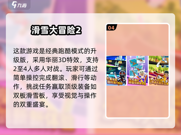 🔥2025最🔥跑酷手游下载推荐截图5
