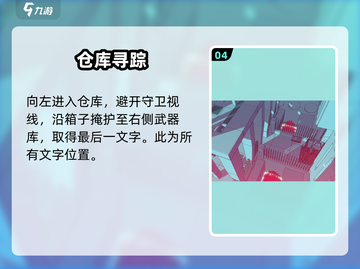 🎮巴别塔圣歌二层语言收集不全？速看攻略！截图5