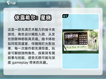🔥2025必玩的高质量卡片游戏合集🎉截图2