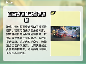 极品飞车集结🔥故事模式攻略：玩了就停不下来！🚗截图2
