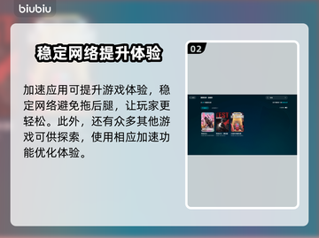 吃鸡游戏流畅秘诀🔥，靠谱加速器大揭秘！截图3