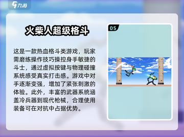 🔥2025必玩单机格斗游戏推荐，火爆对决等你来战！💥截图6