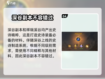 DNF手游🔥祥瑞溪谷副本攻略，轻松通关秘籍🎉截图5