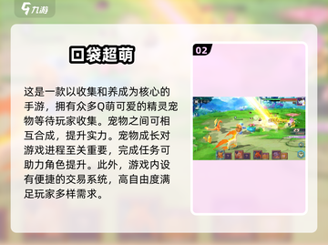 🔥2025必玩！高人气宠物进化手游推荐🐾截图3